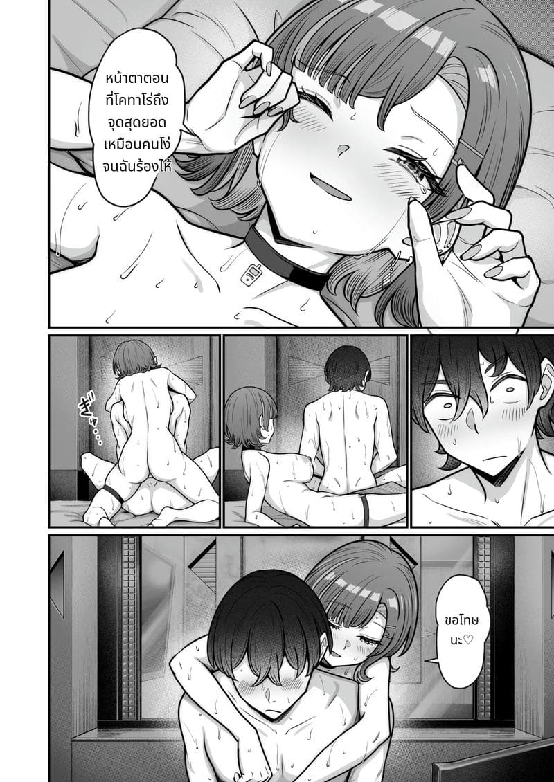 สาวแกลกับรักหวานๆ